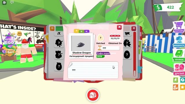 ?Мифические Яйца в Адопт Ми обновлении! Секреты Журнала Adopt Me Roblox | ФОКСИ смотреть онлайн