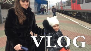 ВЛОГ Идем в кино на мультик ✯  Едем в Краснодар на ласточке ✯ Покупки ✯  VLOG
