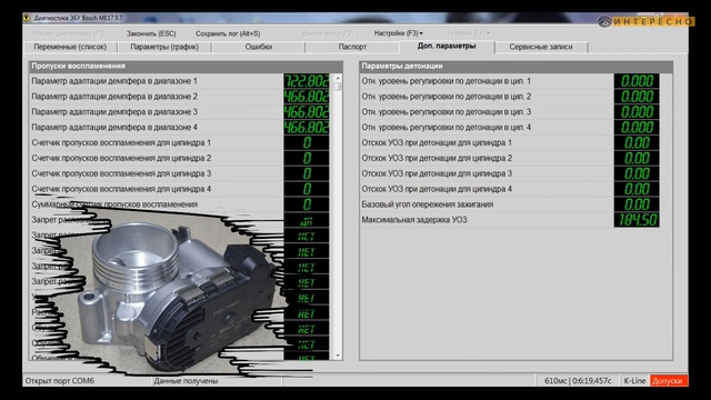 Диагностика автомобиля своими руками - ELM327 + K-LINE + OPENDIAG смотреть онлайн