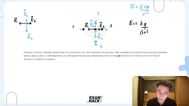 Четыре точечных заряда закреплены на плоскости так, как показано на рисунке - №24656 смотреть онлайн