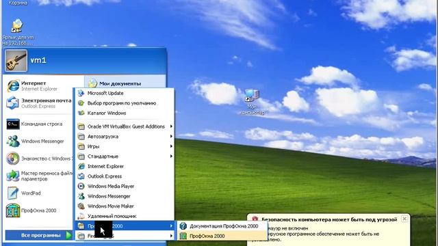 Profwin ins2 смотреть онлайн