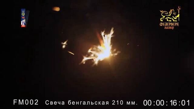 FM002(Бенгальские огни 210 мм) смотреть онлайн