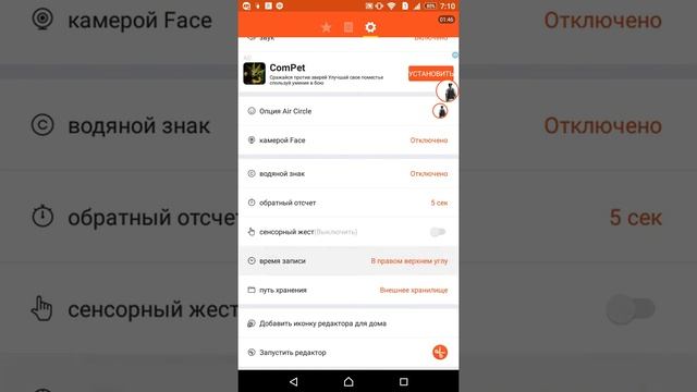 Как правильно снимать видео с экрана на версии Android 5.1.1. смотреть онлайн