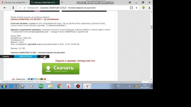 где скачать андертейл смотреть онлайн