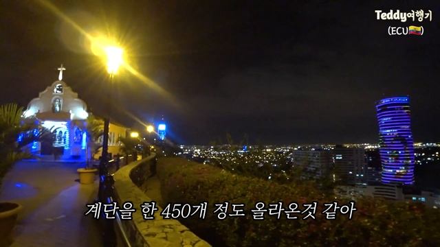 남미클럽에서 라틴댄스 배웠던날ㅣ 세계여행 에콰도르 과야킬2탄 смотреть онлайн