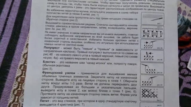 Вышивка крестом. Наборчик от " Жар птицы" Вестник зимы смотреть онлайн