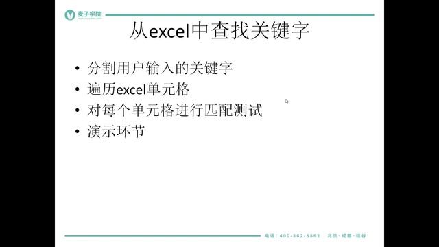 使用pyqt开发windows gui程序及打包-31.批量搜索excel中的关键字，并归类（关键字查找） смотреть онлайн