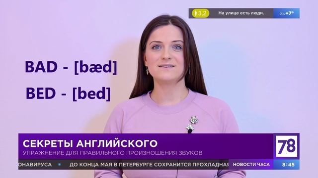 Звук "æ" - Выпуск 01 передачи «Полезное Утро» с Анастасией Божок смотреть онлайн