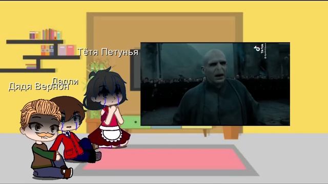 Реакция Дурслей на Гарри Поттера