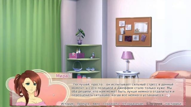 Визуальная новелла: «Valentines Otome». Часть 9. Плохая концовка… муж объелся груш. смотреть онлайн