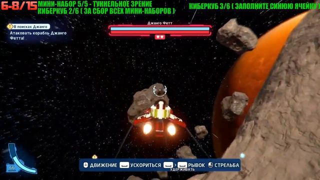 LEGO Star Wars The Skywalker Saga - В поисках Джанго (Все коллекционные предметы) смотреть онлайн