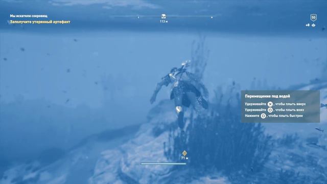 Ассасин одиссея обновление 1 смотреть онлайн