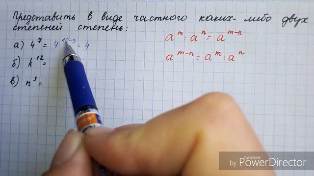 Частное степеней с одинаковыми основаниями. Пример 2 смотреть онлайн