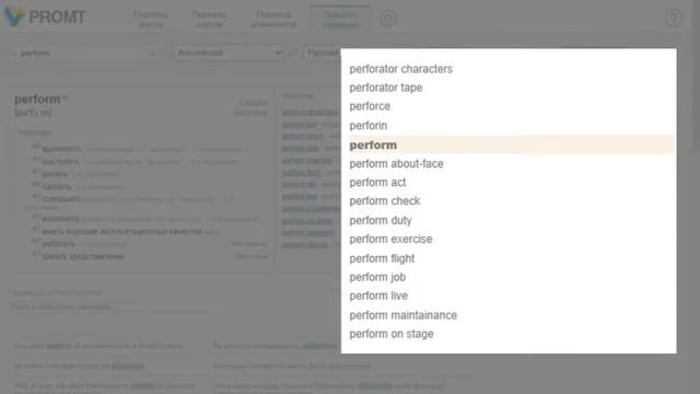 Поиск по словарям в PROMT Translation Server смотреть онлайн