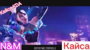 Кайса КДА/Клип/Demi Lovato  ''Heart attack''