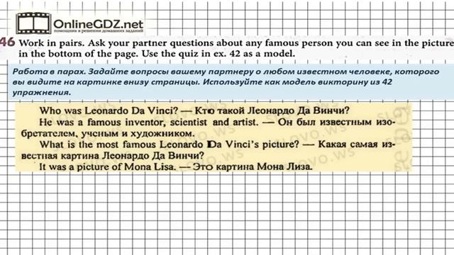 Unit 1 Section 7 Задание №46 Английский язык Enjoy English 7 класс Биболетова смотреть онлайн