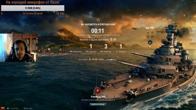World of Warships - РБ и СБ держим курс смотреть онлайн