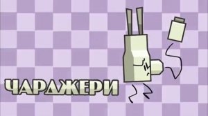 И.Н.М.Т=Испытание на миллион тысяч (1-7 эпизод)Zack Main