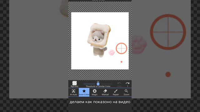 Туториал как сделать курсор на телефоне!🥰 смотреть онлайн