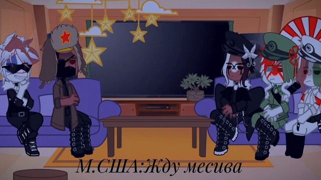 Реакция стран на Т/и. By:Studio Reaction ^^