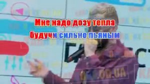 Ганвест Звездопад Караоке версия