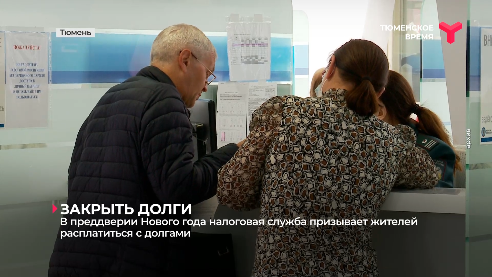 Тюменское время