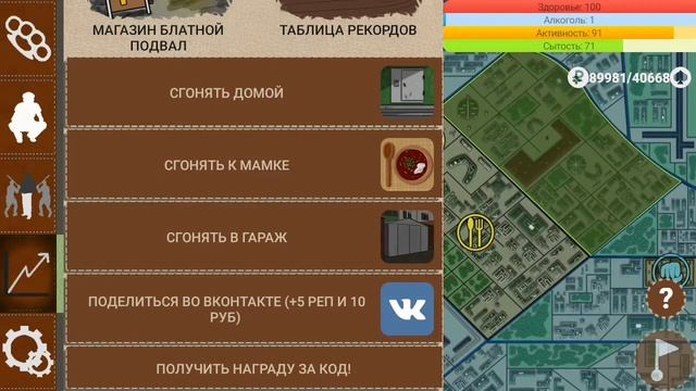 Как быстро заработать деньги в Симулятор пацана 2? смотреть онлайн