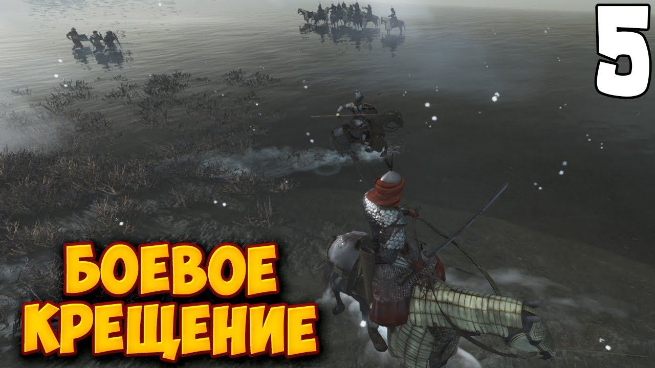 ВОЗВРАЩЕНИЕ ДОМОЙ ➤ Mount & Blade 2: Bannerlord #5 смотреть онлайн