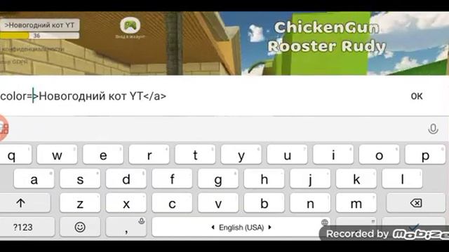 Как сделать разноцветный ник в Чикен Гане смотреть онлайн