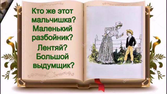 Моя любимая книга смотреть онлайн