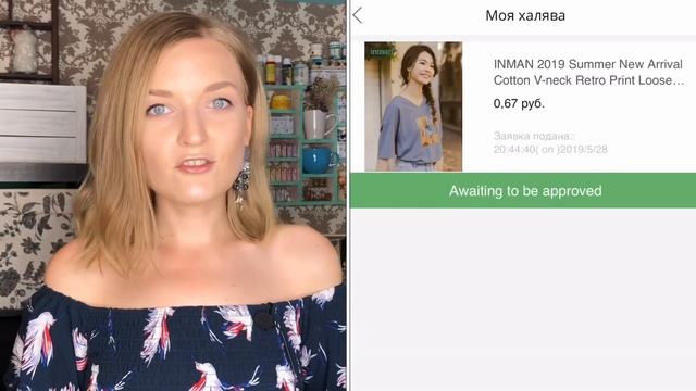 Что такое ХАЛЯВА на Aliexpress / Моя первая ХАЛЯВА / Ожидание и Реальность