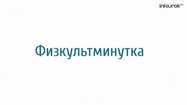 Вычитание трехзначных чисел с переходом через разряд смотреть онлайн
