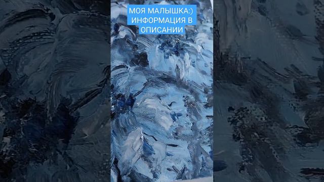 КАРТИНА АБСТРАКТНАЯ: СИНИЕ ЦВЕТЫ. Холст, масло. смотреть онлайн