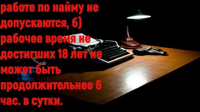 Декрет о восьмичасовом рабочем дне 29.10.1917 года. Выпуск #3