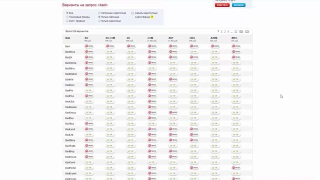 Как выбрать и загистрировать домен на Reg.ru смотреть онлайн