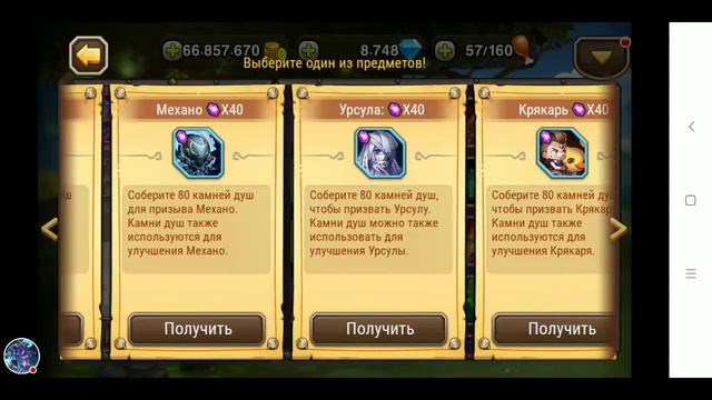 Стрим игры "Soul Hunters". Покупка месячной карты на алмазы и сбор неплохого ивента :) смотреть онлайн