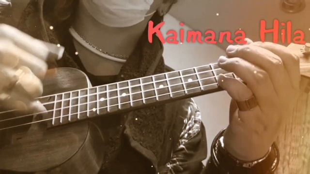 ソロウクレレ「Kaimana Hila」Charles E. King カイマナヒラ