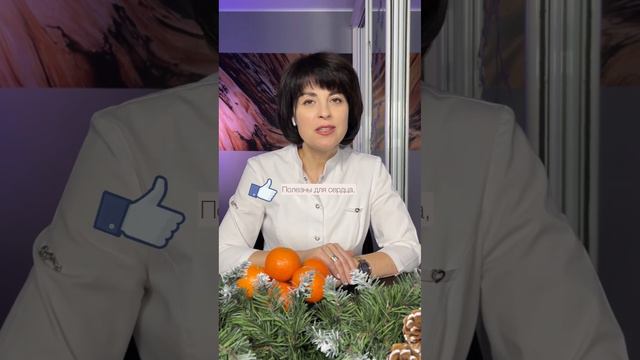 ВСЕ О МАНДАРИНАХ🍊 Ещё больше для вашего здоровья, в моём профиле♥️⬇️ #эндокринолог #диетолог #пенза смотреть онлайн