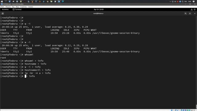 Перенаправление команд | Fedora 34 beta смотреть онлайн