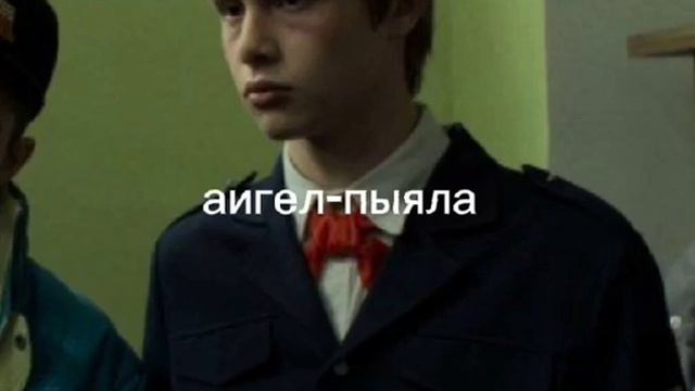 Аигел-Пыяла смотреть онлайн