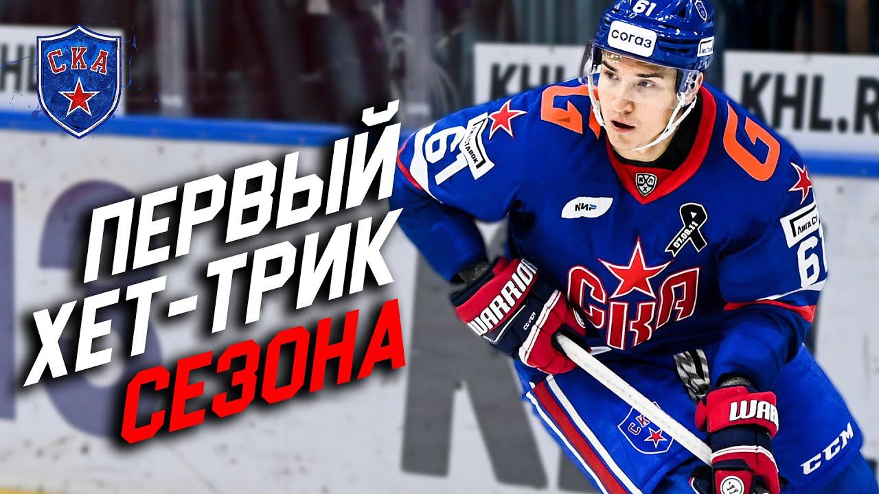 ПЕРВЫЙ ХЕТ-ТРИК СЕЗОНА! Марат Хайруллин разрывает Авангард смотреть онлайн