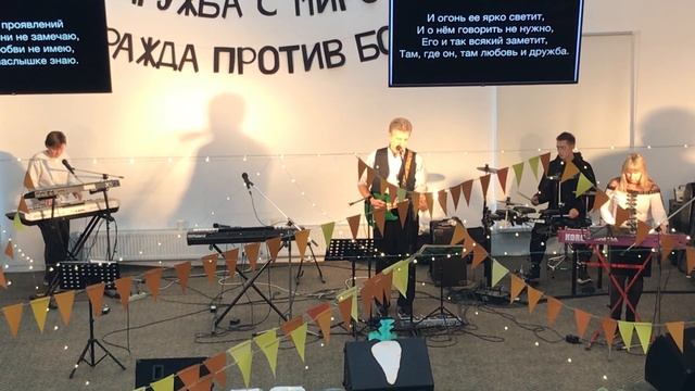 Песня "Мы у Бога о многом просим, а просить об одном лишь надо" смотреть онлайн