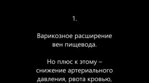 Черный кал – причины, при какой болезни