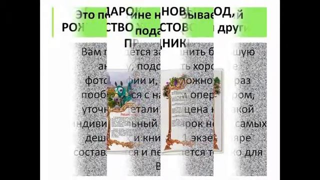 +как подарить подарок ребенку+ смотреть онлайн
