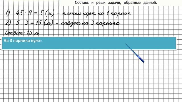 Страница 76 Задание 329 – Математика 4 класс (Моро) Часть 1 смотреть онлайн