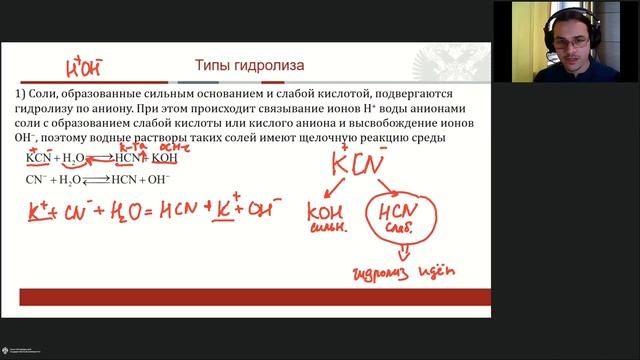 Онлайн-школа СПбГУ 2022/2023. 9 класс. Химия. 05.11.2022 смотреть онлайн