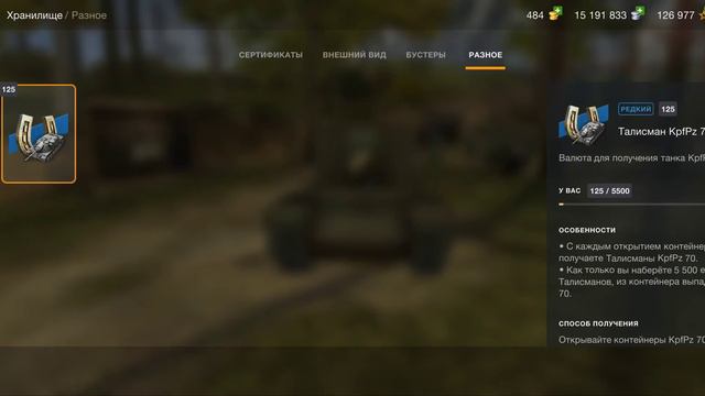 Открыл ящики, из которых выпала су100Y и стакнулась (исчезла) | WORLD OF TANKS BLITZ смотреть онлайн