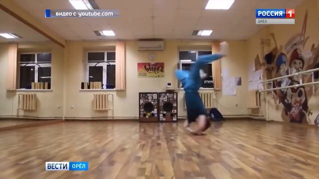 Брейк-данс семья Денисовых г.Орел (Центр брейкинга "The Eagles") смотреть онлайн