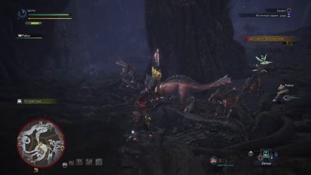 Monster Hunter: World_странные грибы