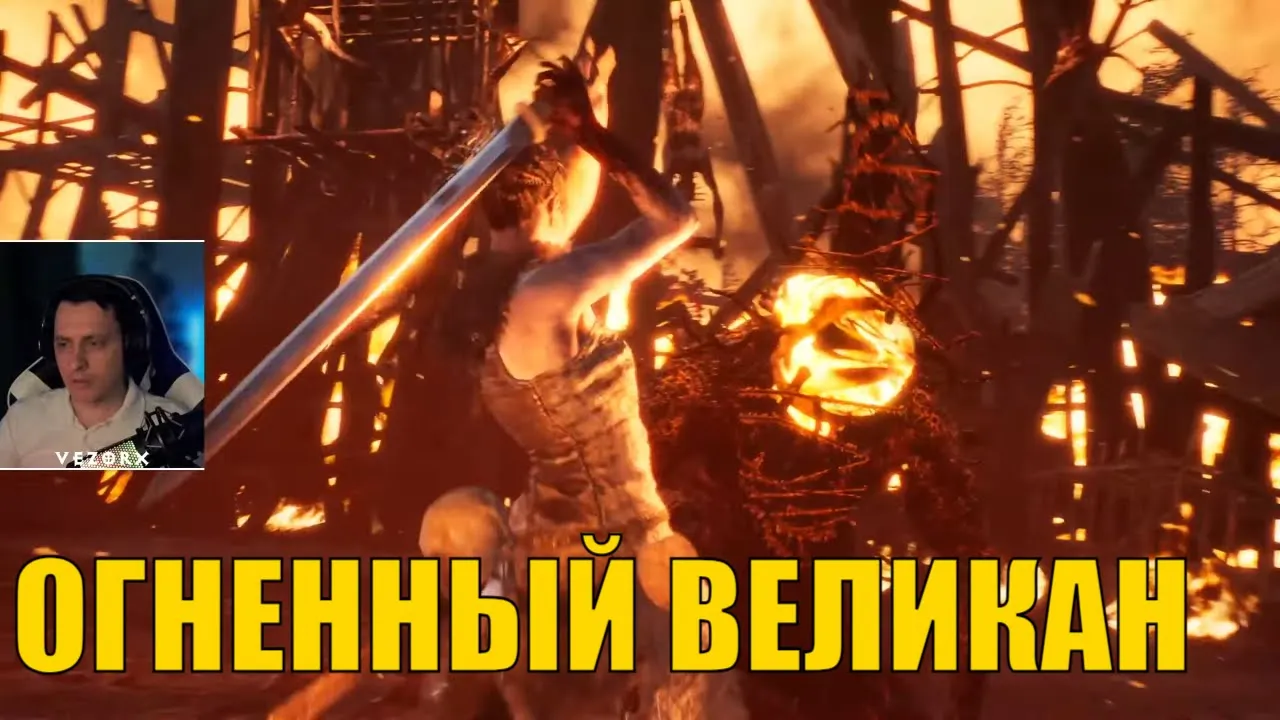 Сурт - владыка Муспельхейма! №2 ► Hellblade: Senua’s Sacrifice смотреть онлайн